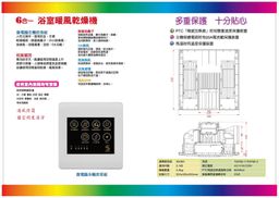 浴室暖風乾燥機.jpg